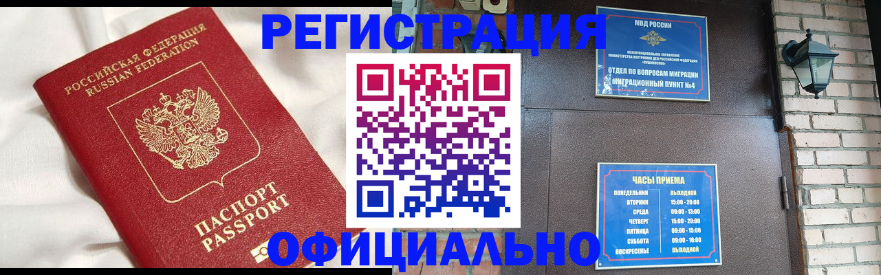 временная регистрация гарантия в Лысково