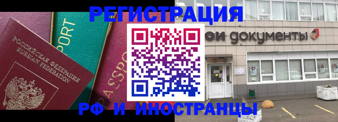 прописка регистрация в Лысково